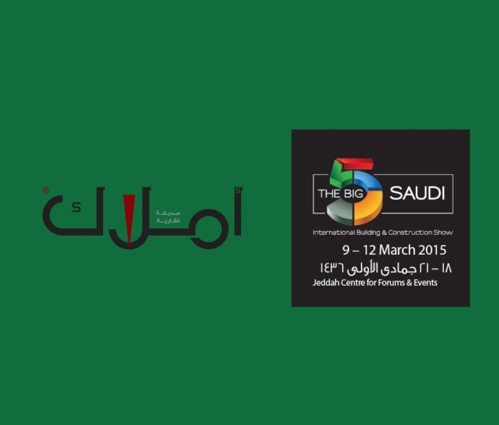 "5 Big السعودية” 2015 بجدة .. المعرض الدولي للبناء والاعمال الإنشائية ينطلق اليوم بمشاركة كبريات الشركات المتخصصة