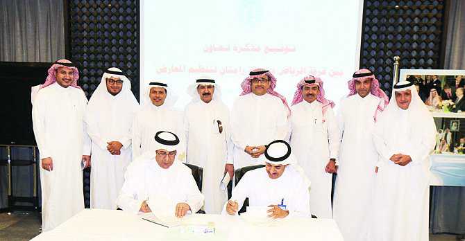 غرفة الرياض توقع اتفاقية لدعم المعرض العقاري "ريستاتكس "