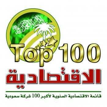صحيفة "أملاك" تنشر أسماء أكبر 100 شركة سعودية حسب تصنيف " تيم ون للاستشارات"