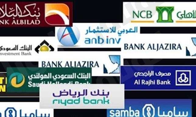 البنوك السعودية: تعثر السداد في بطاقات الائتمان يؤثر سلباّ في منح التمويل العقاري