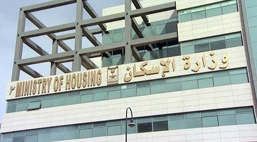 وزارة الإسكان تضبط 100 مكتب وشركة عقارية مخالفة للأنظمة وتجاوز سعر العمولة