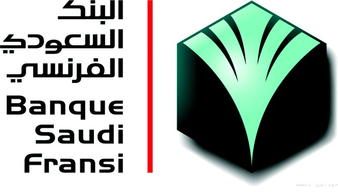 البنك السعودي الفرنسي يرعى مؤتمر قمة تمويل التجارة السعودية