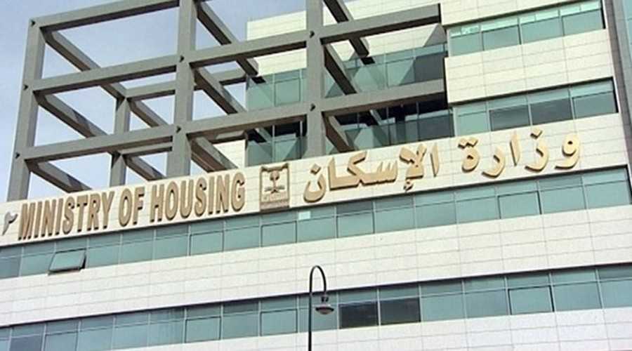 وزارة الإسكان: عدم التسجيل في"إيجار" يلغي تراخيص المكاتب العقارية نهائياً