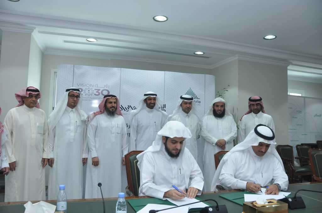 وزارة "الإسكان" توقع مذكرة تعاون مع لجنة الأوقاف بغرفة الرياض