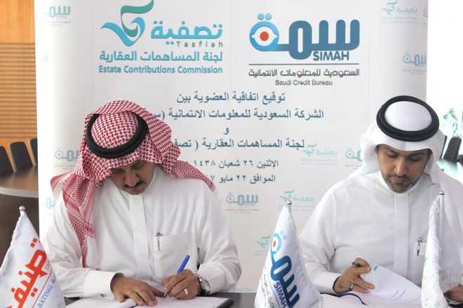 لجنة المساهمات العقارية تنضم لعضوية الشركة السعودية للمعلومات الائتمانية (سمة)  