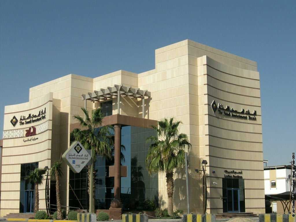 البنك السعودي للاستثمار يحقق المركز الأول في مؤتمر حوكمة الشركات الأول