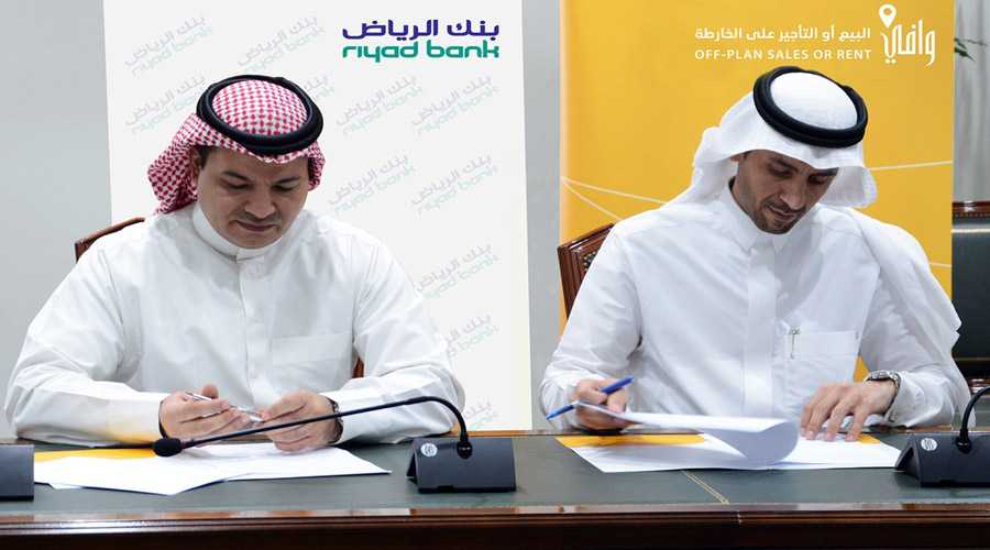 بنك الرياض يطرح برنامج تمويل الأفراد للوحدات العقارية على الخارطة .. ويشجع ثقافة الادخار