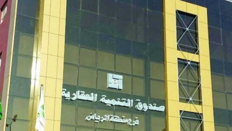 الصندوق-العقاري - عقارات