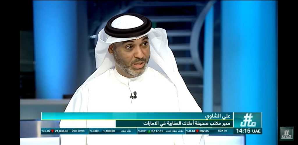 مقالات صحيفة أملاك.. علي الشاوي يكتب: (أملاك) جسر يصل المستثمر السعودي بعقارات الامارات