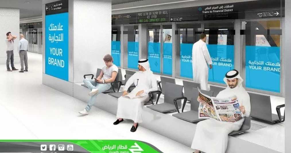 مشروع قطار الرياض يطرح تسمية 10 محطات للمزايدة أمام الشركات والعلامات التجارية