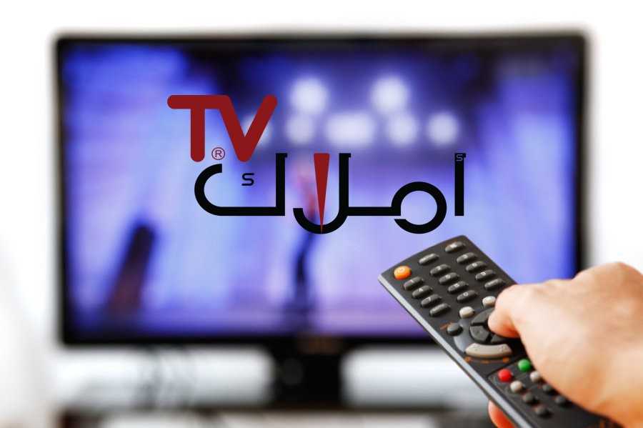قناة «أملاك العقارية» تبدأ العد التنازلي لإكمال ترتيبات بثها من الرياض