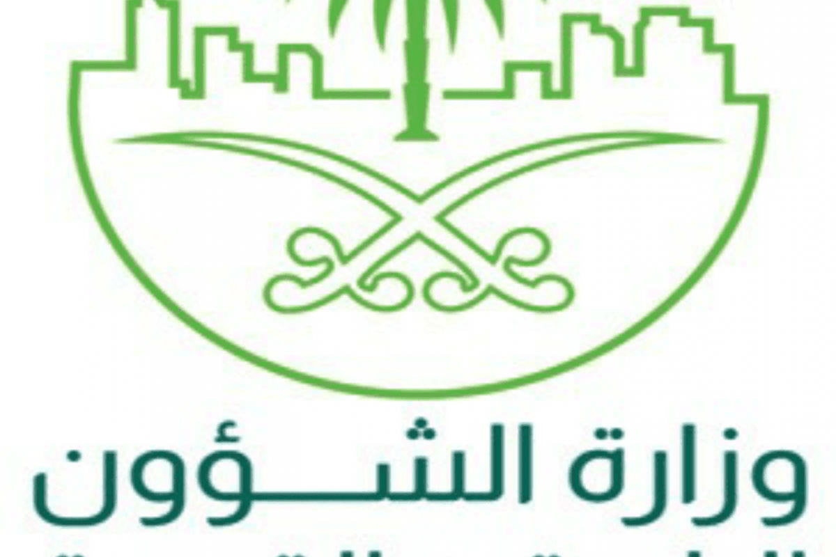 ترخيص البلدية