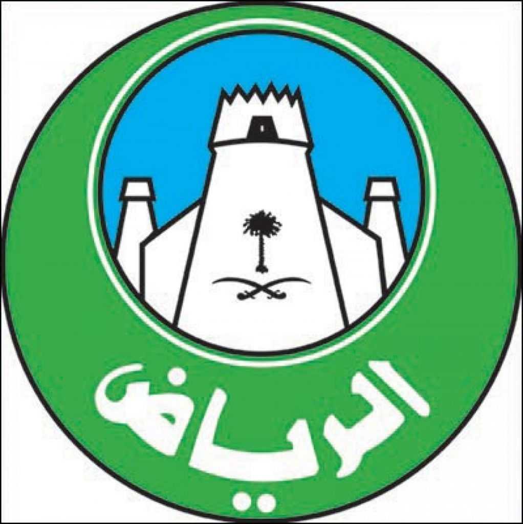 أراضي - أمانة منطقة الرياض-min (1)