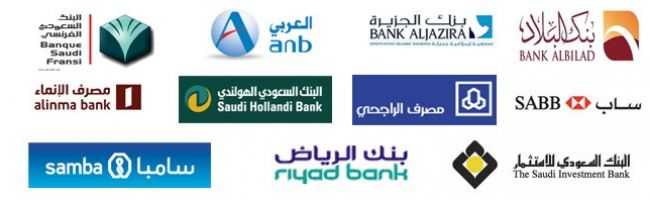 البنوك السعودية- التمويل العقاري - تمويل