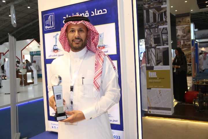 "ريستاتكس الرياض" يتوّج شركة "بصمة" بجائزة المسوق العقاري لعام 2017