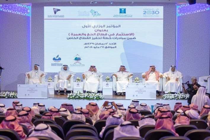 مجلس الغرف السعودية يدشن مبادرة "المؤتمرات الوزارية" بغرفة مكة حول اقتصاديات الحج والعمرة