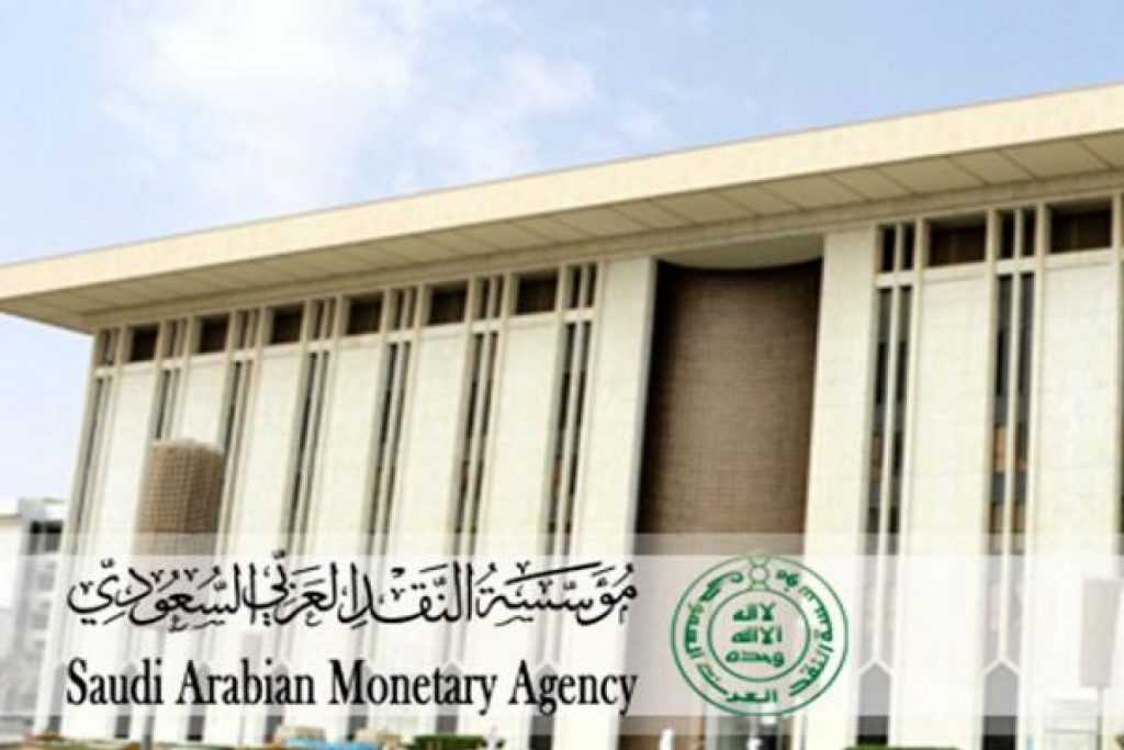 ‏ مؤسسة النقد العربي السعودي "ساما" تستثني مستفيدي ‫ الصندوق العقاري ووزارة الإسكان من "مبادئ التمويل المسؤول"