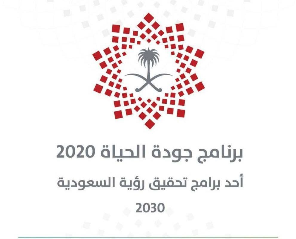 جودة الجياة-- الخدمات البلدية