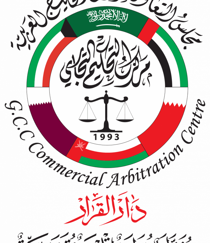 التحكيم التجاري