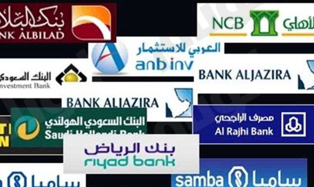 بنوك_سعودية التمويل السكني - قروض عقارية.. تمويل