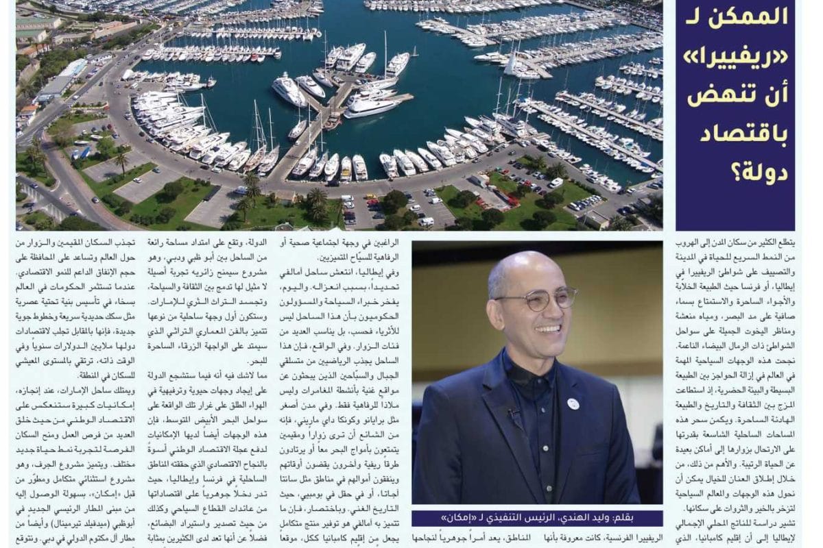 الوجهات السياحية