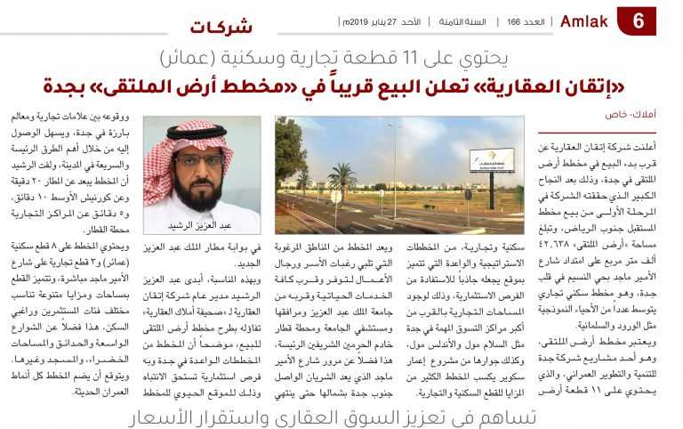 مخطط سكني