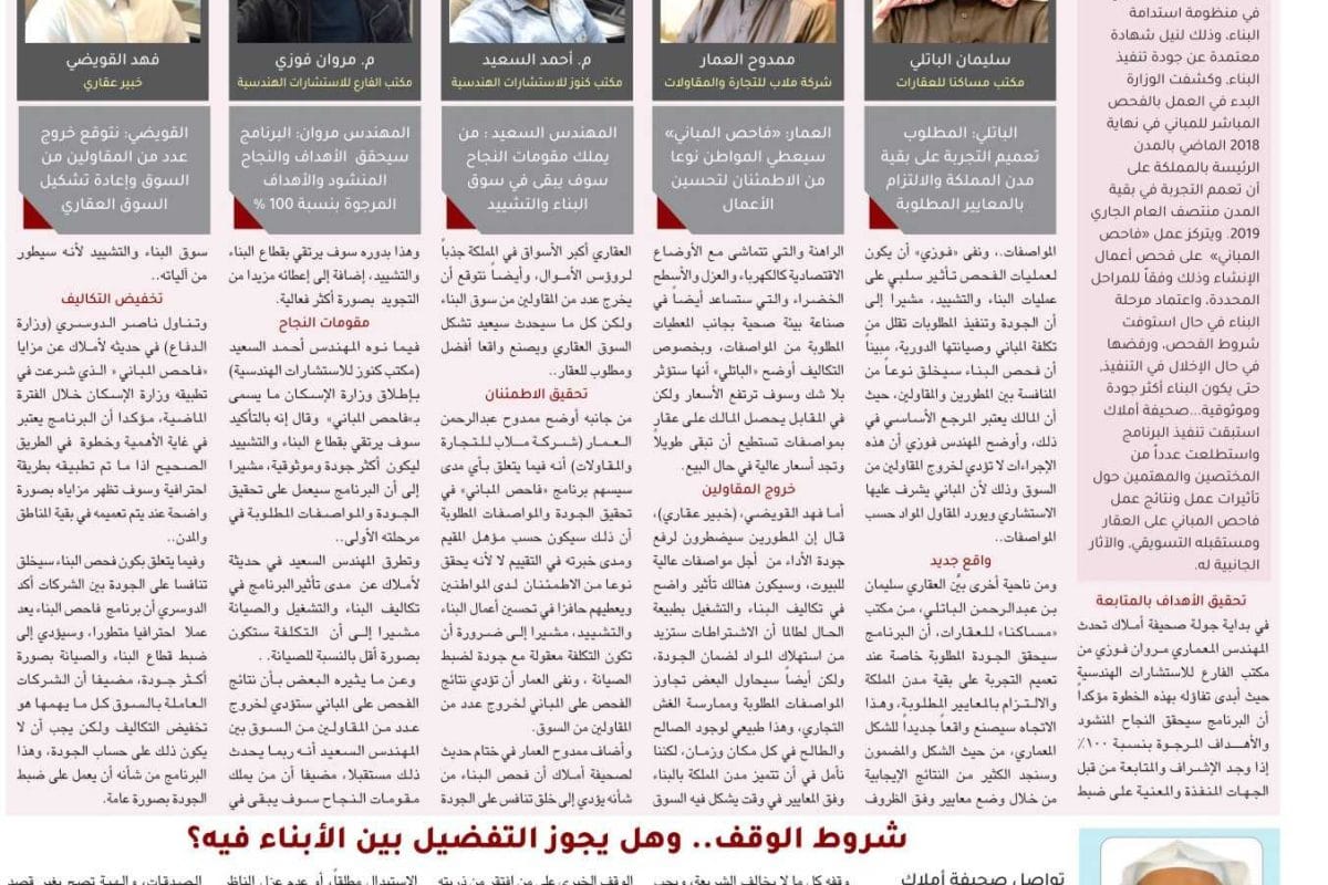 البناء المستدام