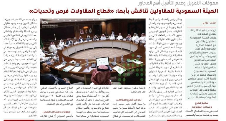 المقاولات