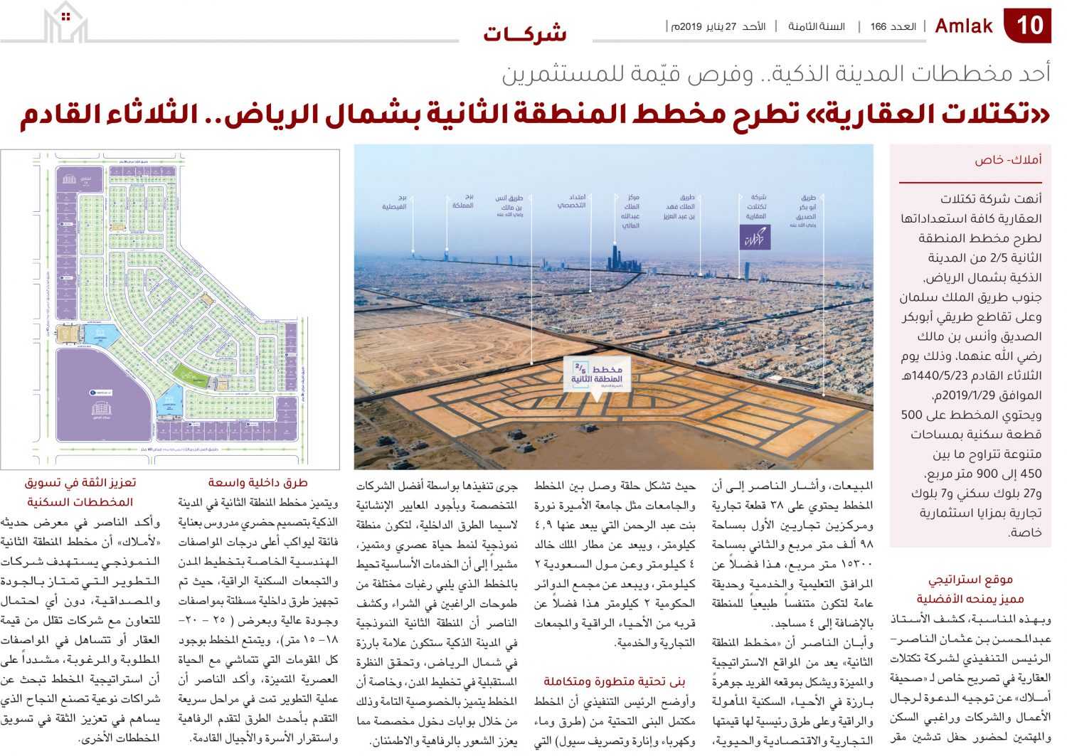 قطعة أرض سكنية