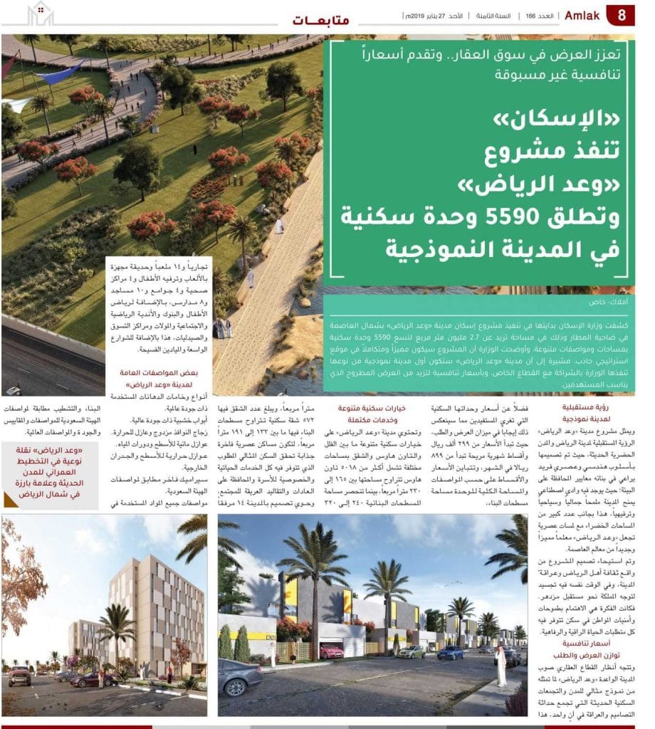 عقارات الرياض