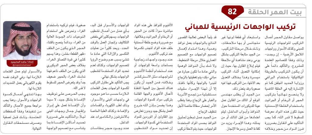 كيف تبني بيتاً