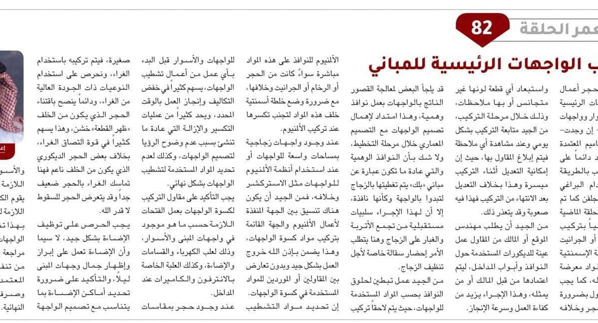 كيف تبني بيتاً