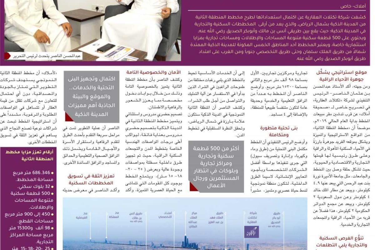 مخطط سكني تجاري