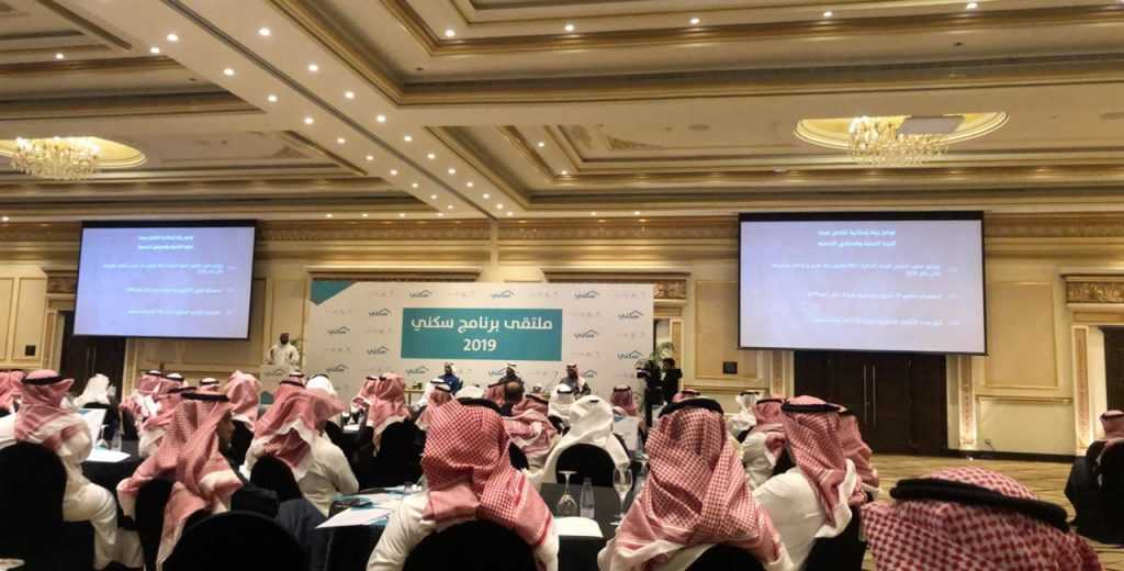 وزارة الإسكان