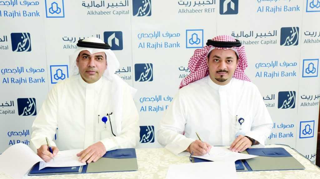 التمويل العقاري