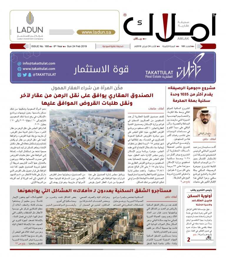 الأخبار العقارية - أفضل الشركات العقارية