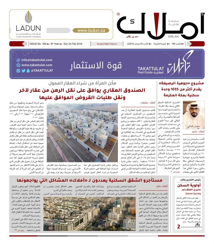 الأخبار العقارية - أفضل الشركات العقارية