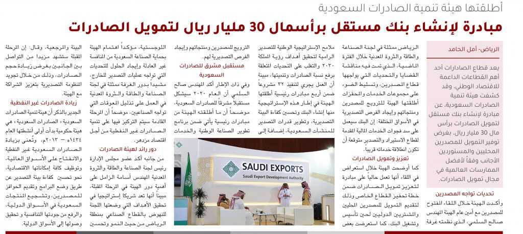 تمويل الصادرات