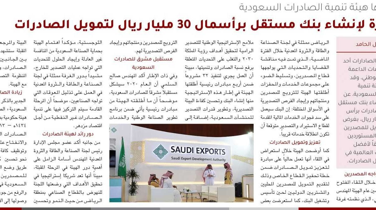 تمويل الصادرات