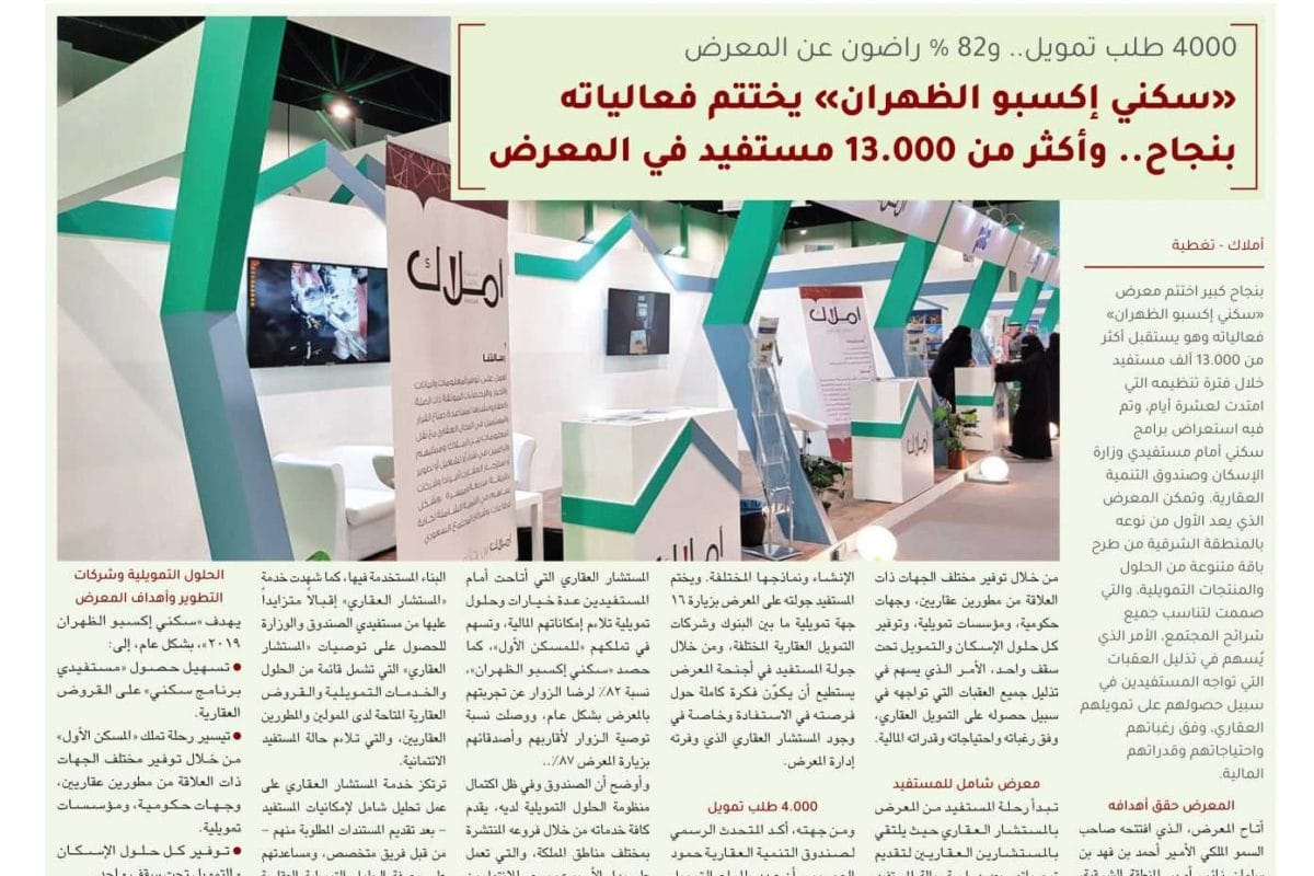 تمويل عقاري