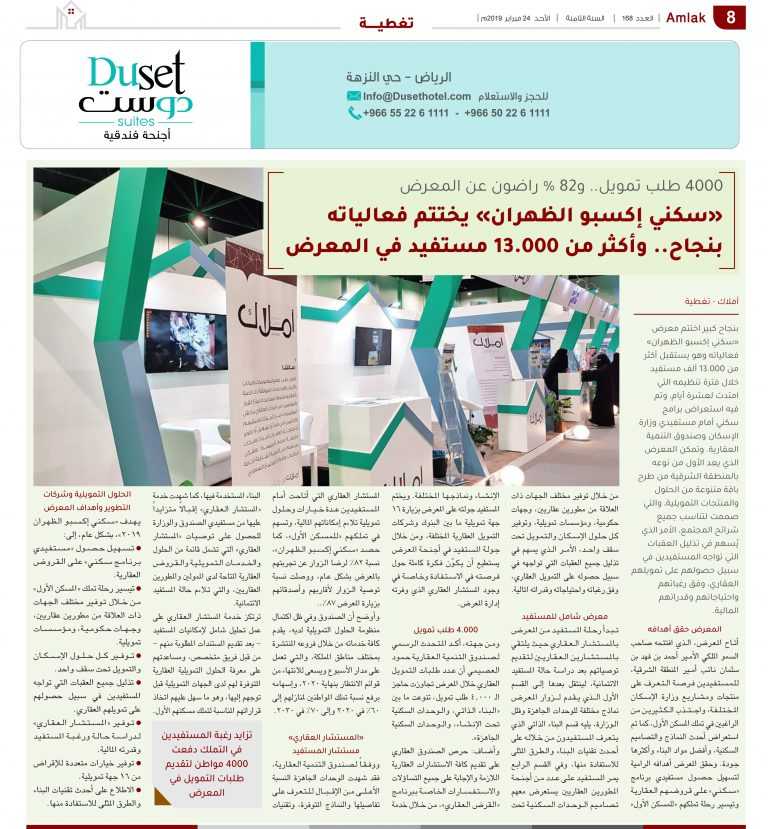 تمويل عقاري