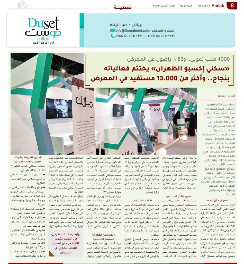 تمويل عقاري