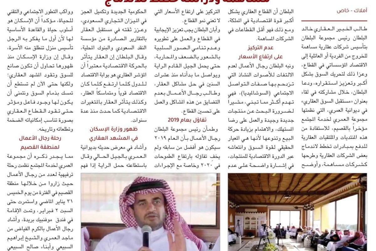 السوق العقاري