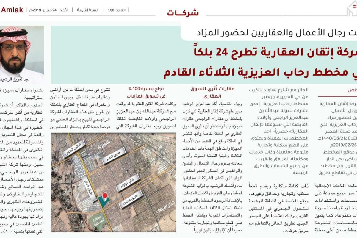 مخطط سكني تجاري