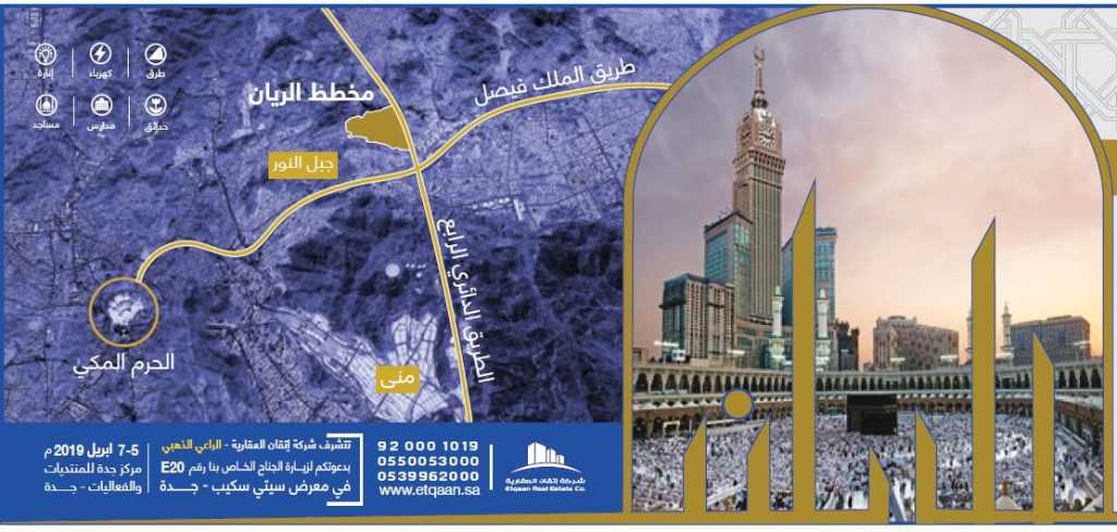 عقارات مكة المكرمة - مخطط سكني تجاري