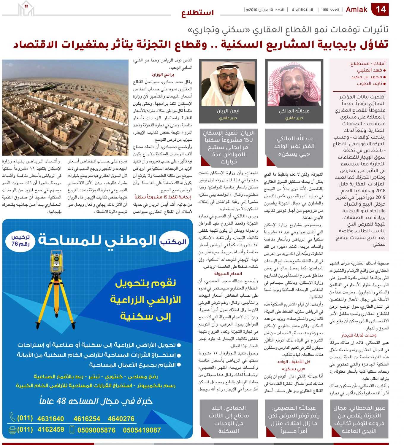 أسعار العقارات