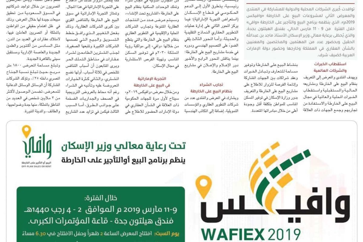 البيع على الخارطة