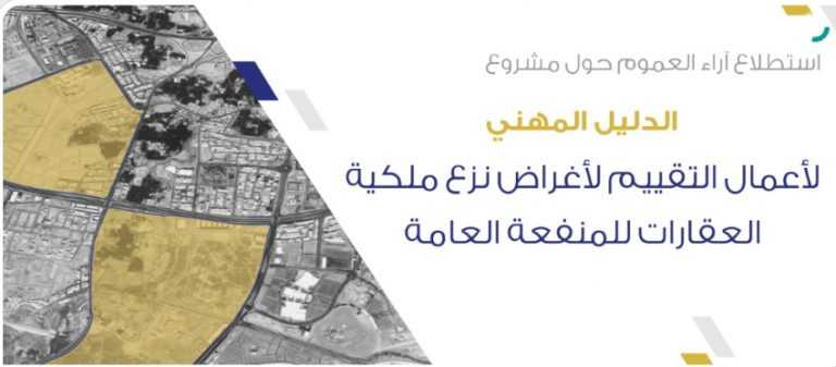 العقارات