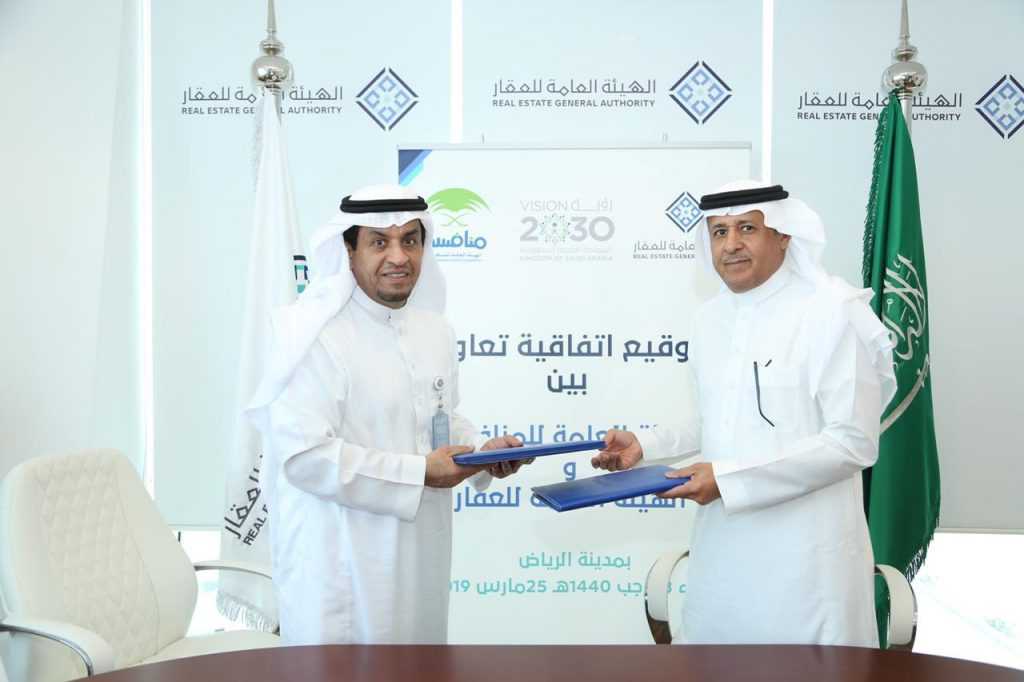 السوق العقاري