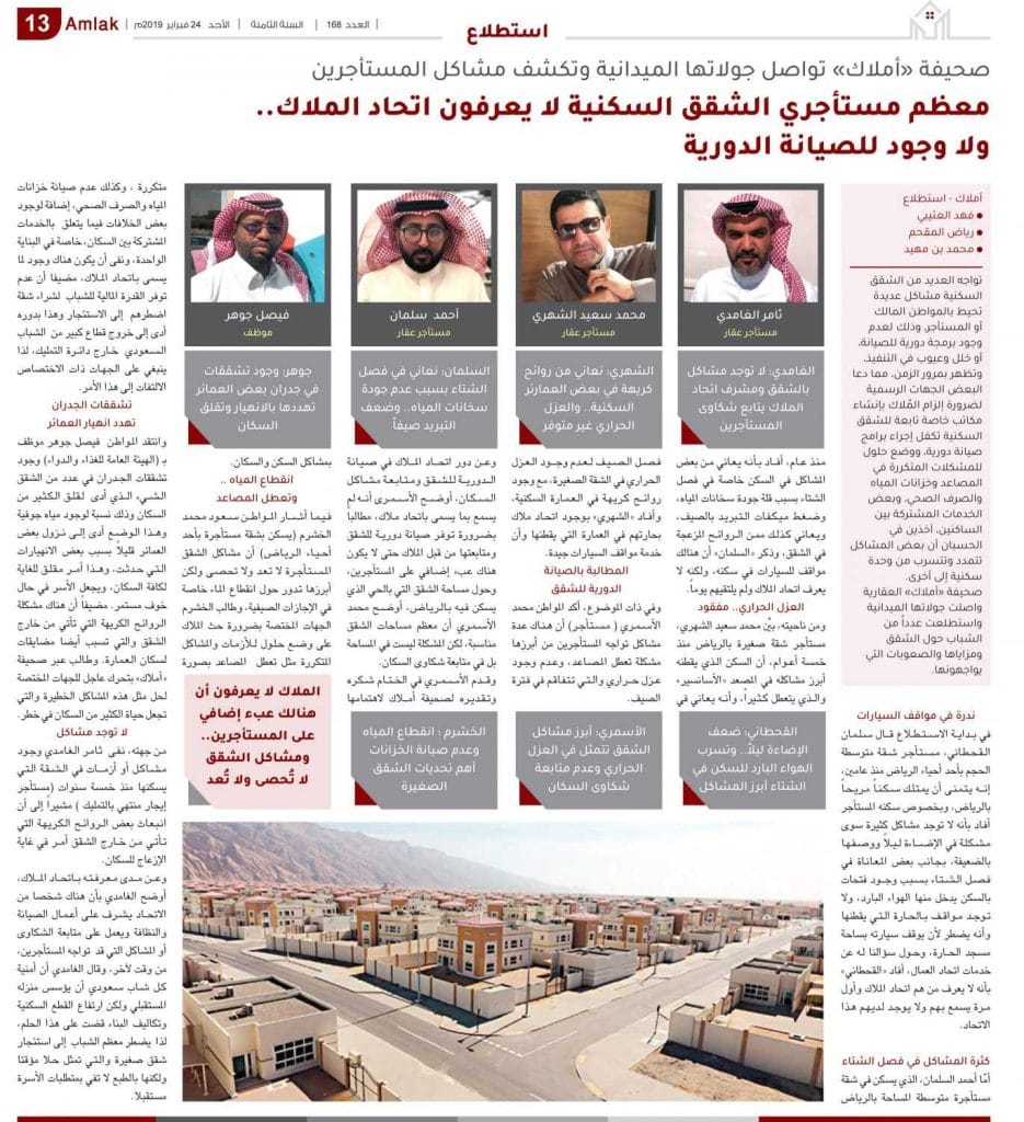 الشقق السكنية